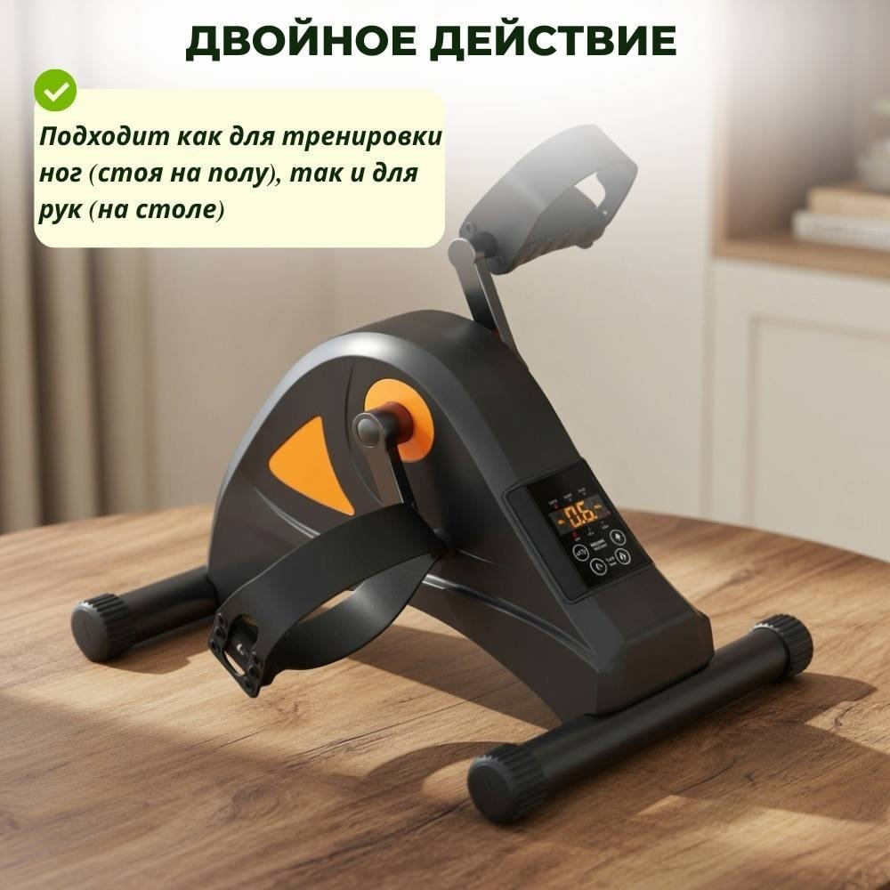 Велотренажер FitTop FT-M025K электрический портативный купить,NaN