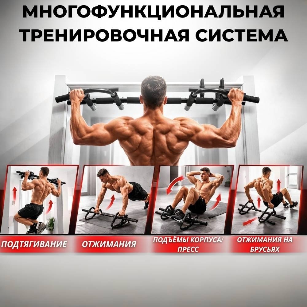 Турник FitTop FT-002 черный купить,NaN