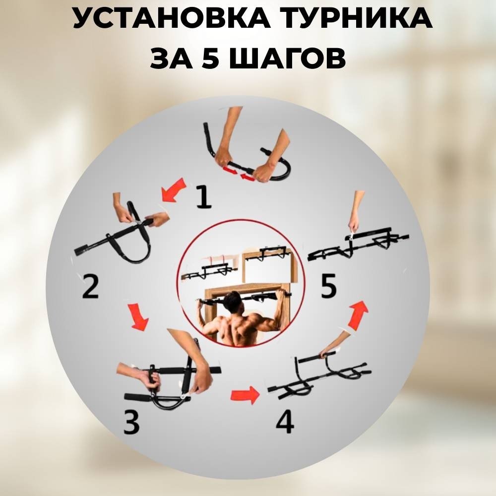 Турник FitTop FT-002 черный купить,NaN