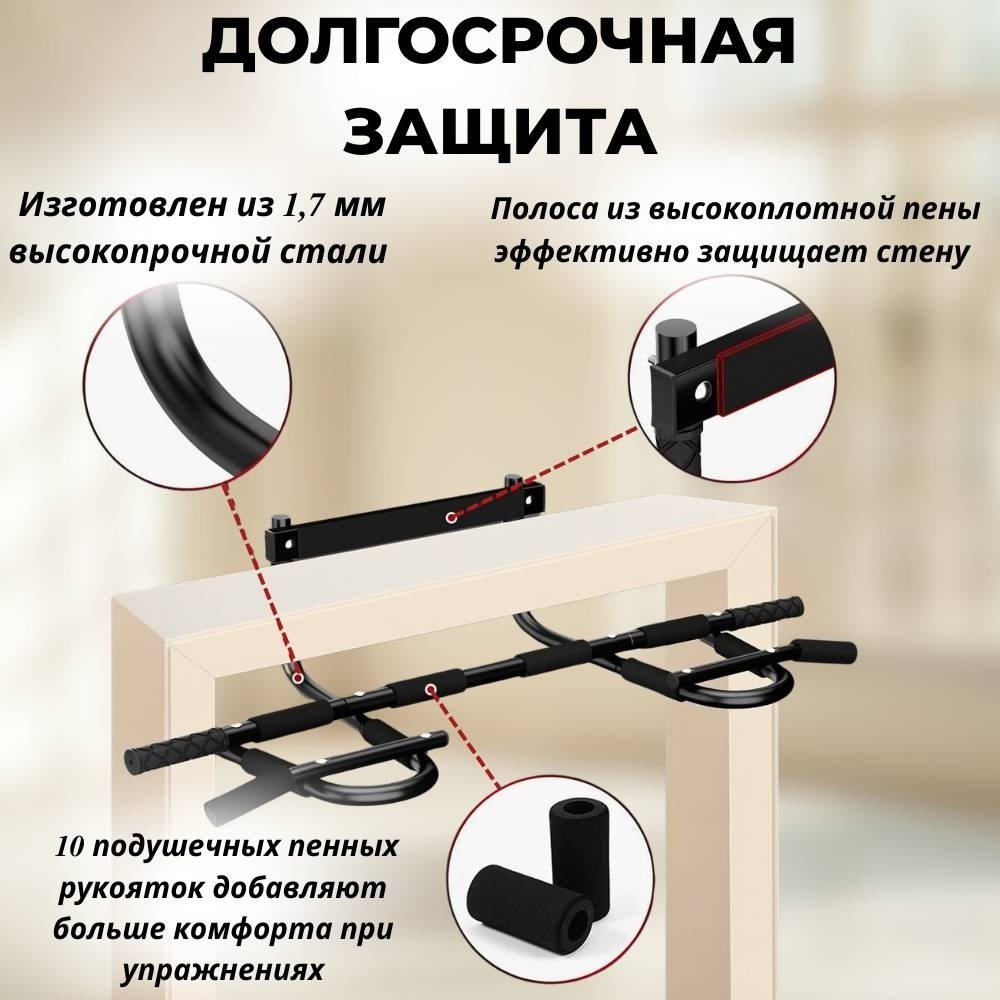 Турник FitTop FT-002 черный купить,NaN