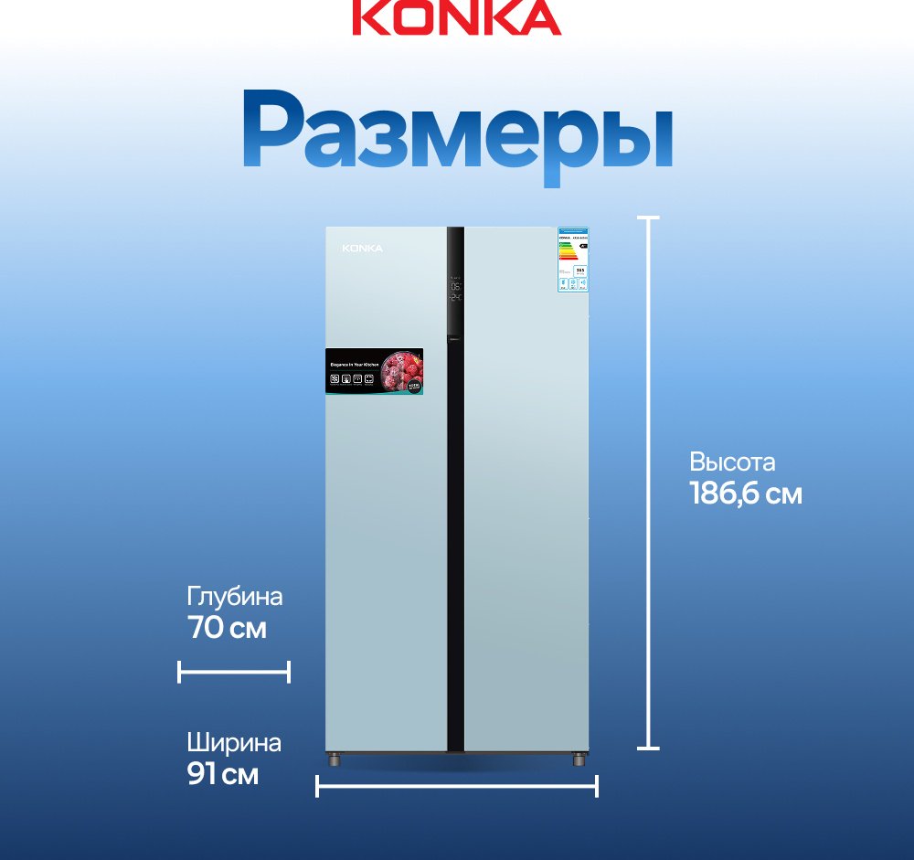 Холодильник KONKA KRSB-600SG серебристый