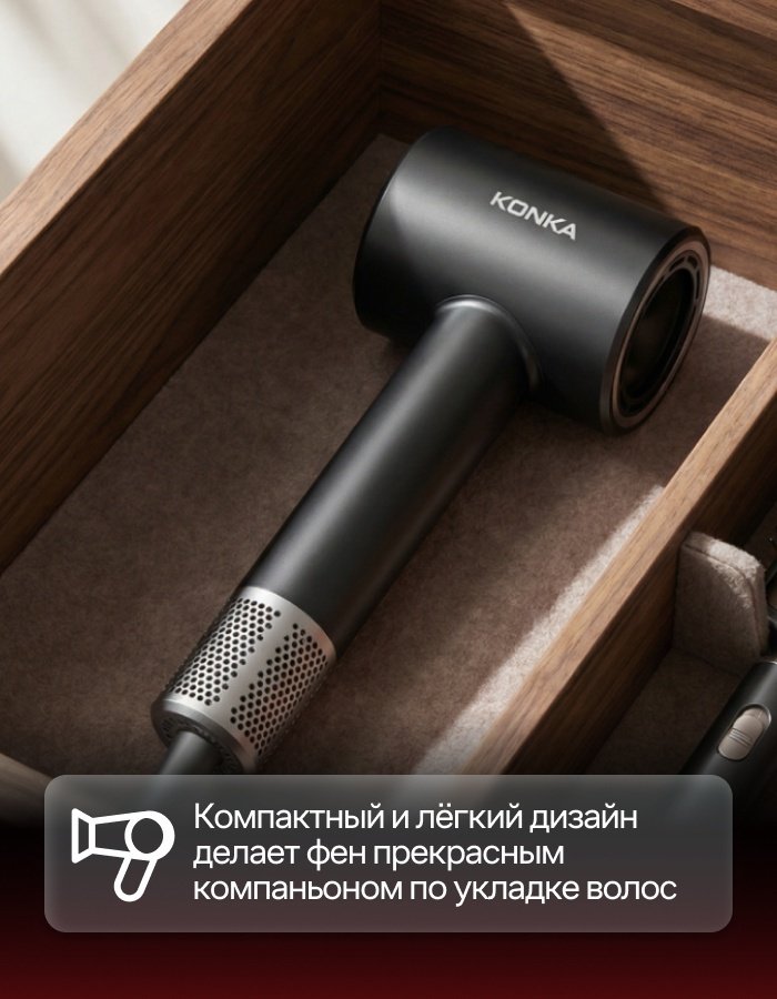 KONKA LDCF-1605(WE)-K фен черный