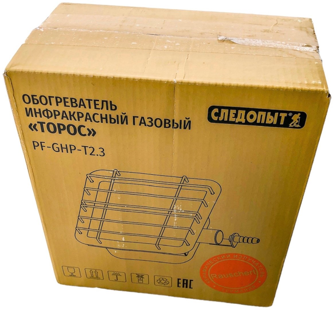 Горелка Следопыт PF-GHP-T-2.3кВт без баллона