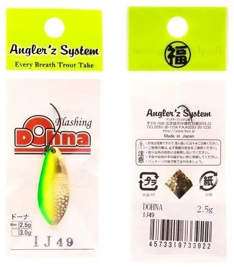 Блесна Anglerz System Antem Area Spoon Dohna IJ 49-3 1 шт 30 мм желтый-зеленый