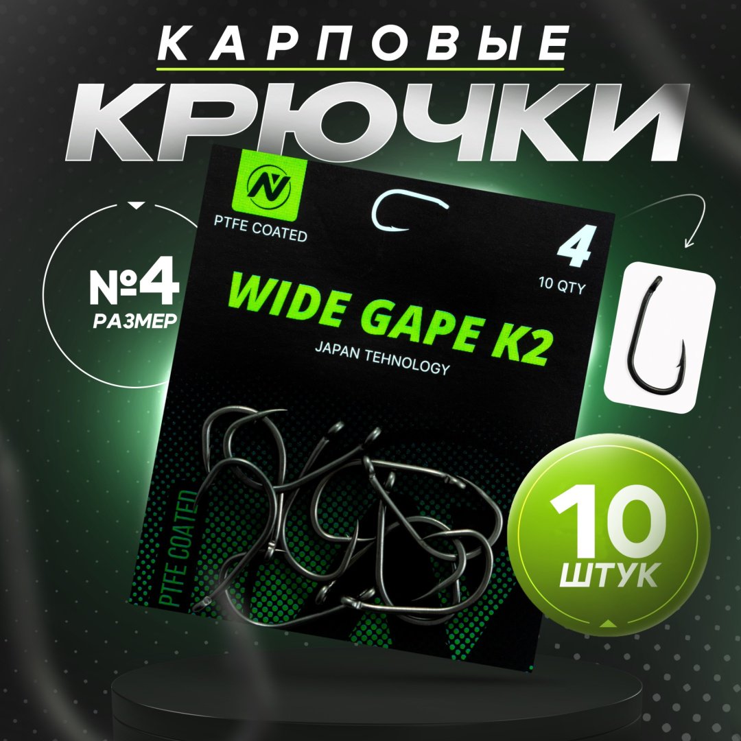 Крючок для рыбалки VN Tackle VNH-12304 карповый черный 10 шт купить,NaN