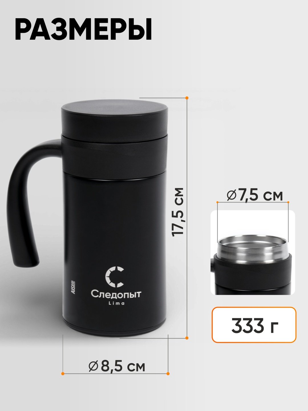 Термокружка Следопыт LIMA PF-CWS-P150 0.5 л черный