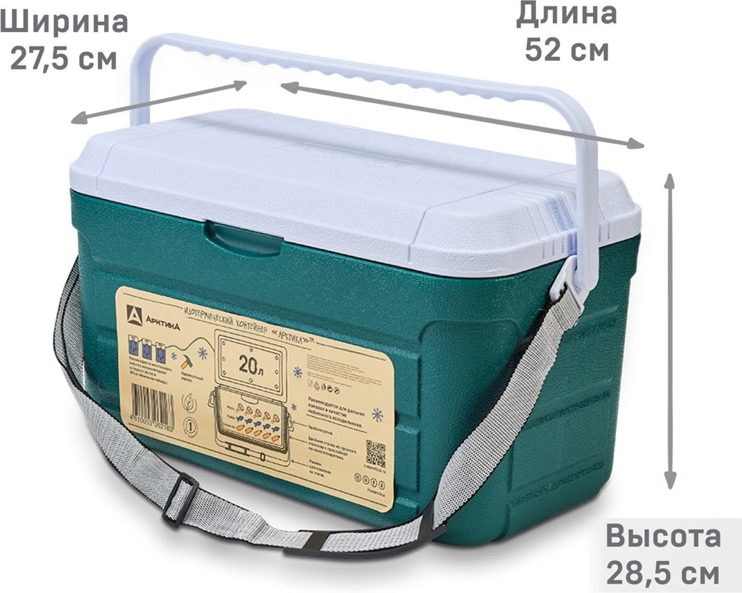Контейнер Арктика 2000-20-AQ 20 л зеленый купить,NaN