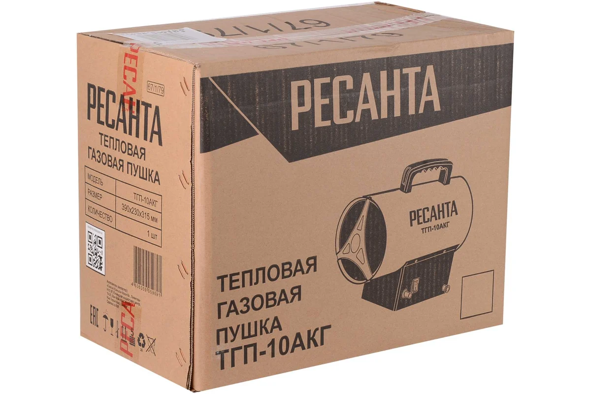 Тепловая газовая пушка Ресанта ТГП-10АКГ 10кВт купить,NaN