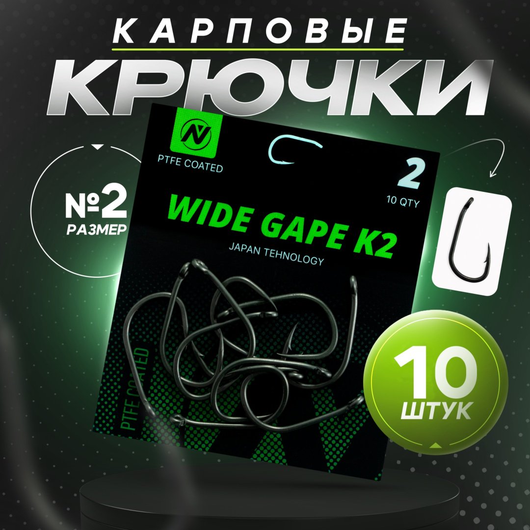 Крючок для рыбалки VN Tackle VNH-12302 карповый черный 10 шт