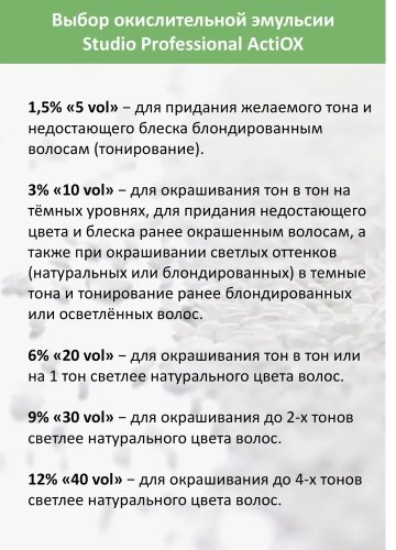 Kapous Professional Studio Professional 8.12 светло пепельный перламутровый блонд крем-краска 100 мл купить,NaN