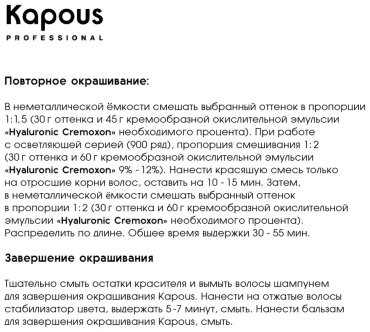 Kapous Professional Hyaluronic Acid 10.12 платиновый блондин пепельный перламутровый крем-краска 100 мл купить,NaN