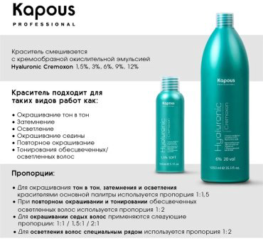 Kapous Professional Hyaluronic Acid 9 крем-краска 100 мл купить,NaN
