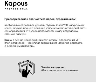Kapous Professional Hyaluronic Acid 9 крем-краска 100 мл купить,NaN