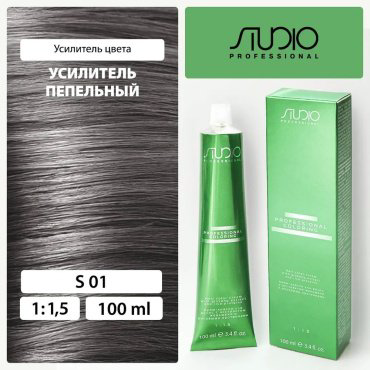 Kapous Professional Studio Professional Усилитель (корректор цвета) 01 пепельный крем-краска 100 мл купить,NaN