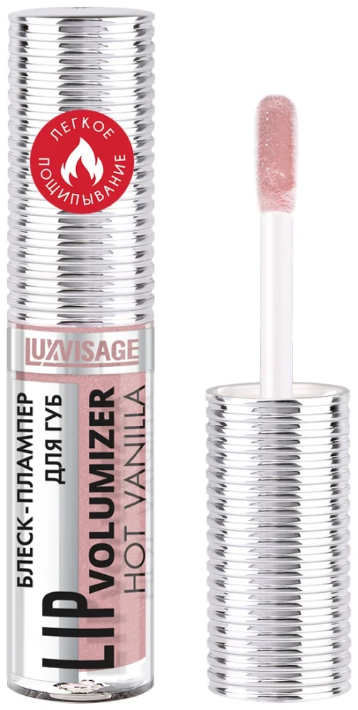Блеск-плампер для губ Luxvisage Hot Vanilla 307 dusty lilac купить,NaN