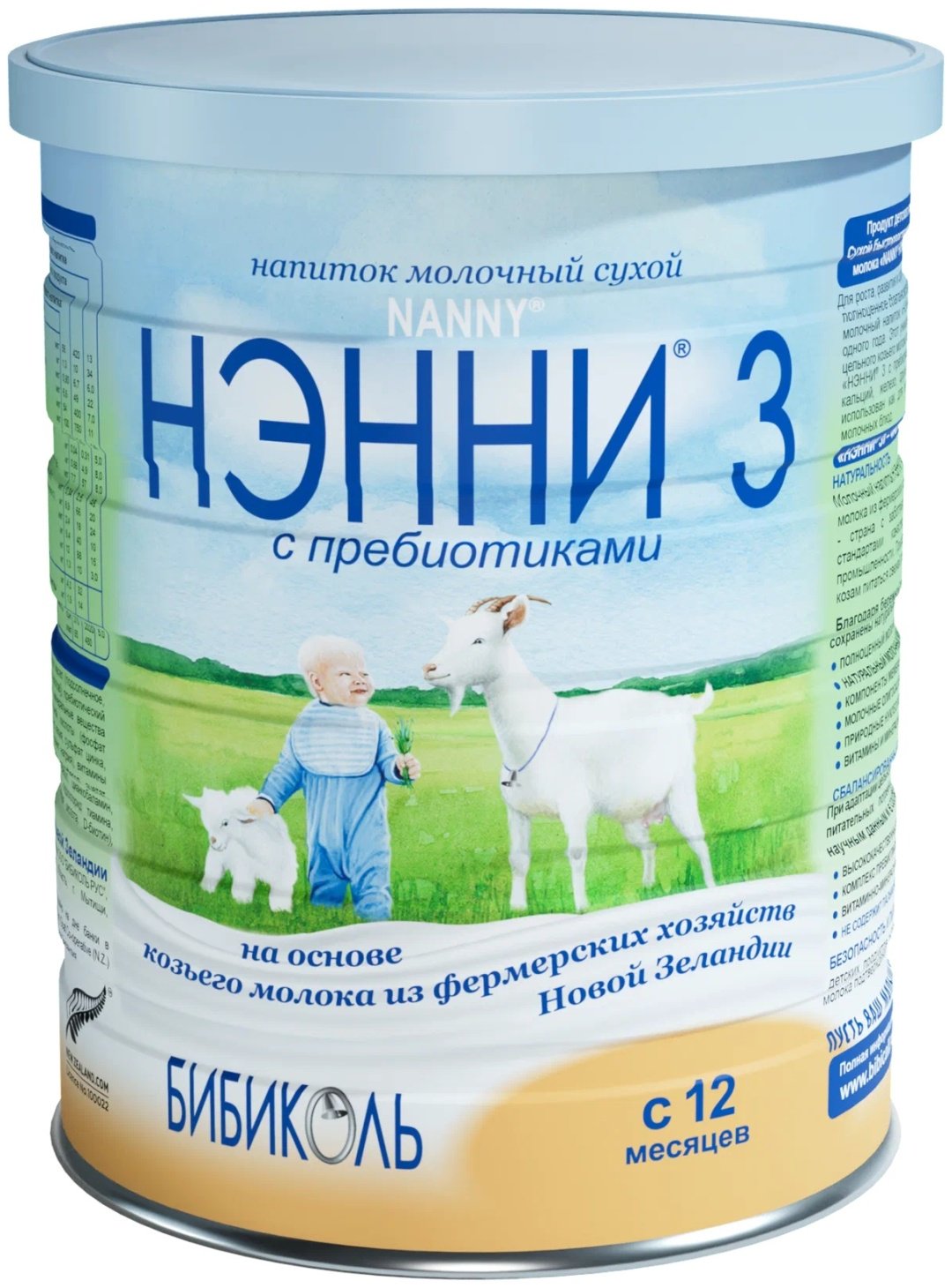 Бибиколь НЭННИ с пребиотиками 3 с 1 года 800 г купить,NaN