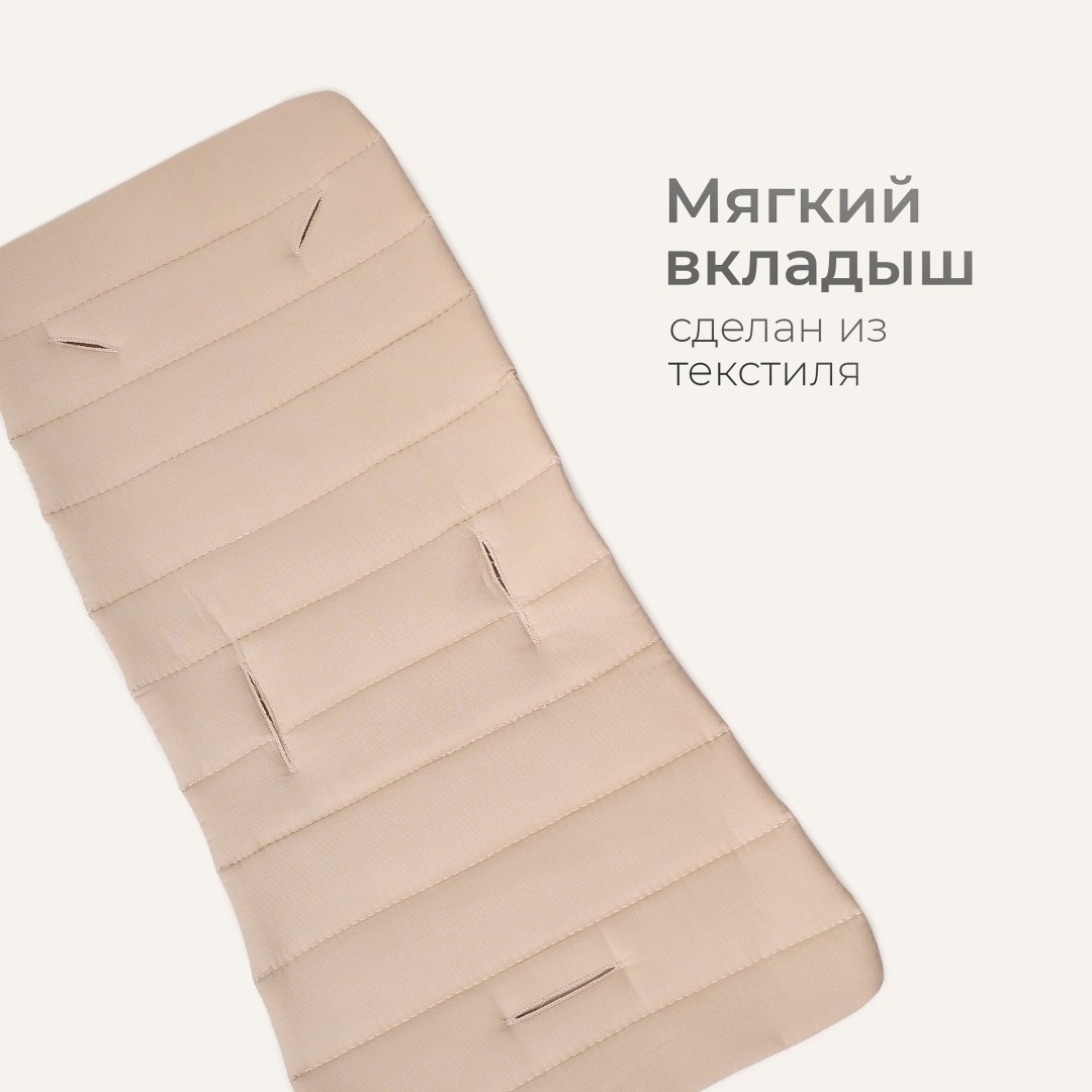 Стульчик-шезлонг TOMIX Haven бежевый купить,59990