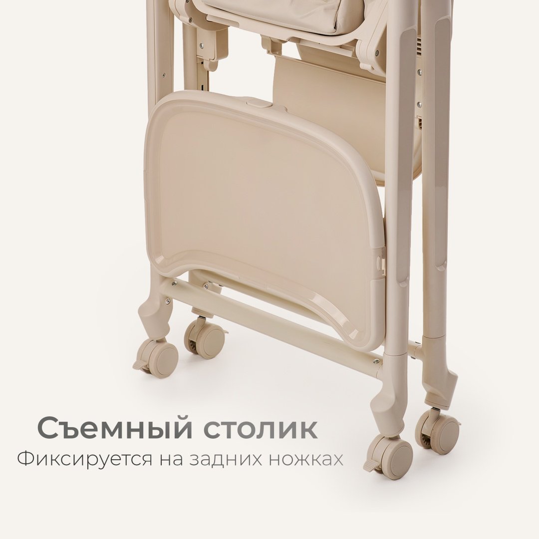 Стульчик-шезлонг TOMIX Haven бежевый купить,59990