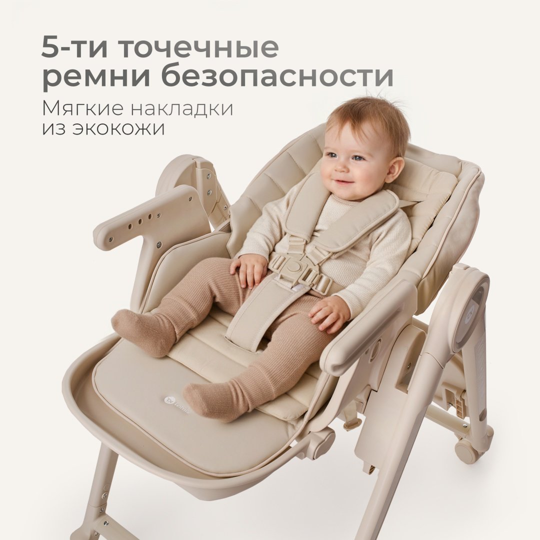 Стульчик-шезлонг TOMIX Haven бежевый купить,59990