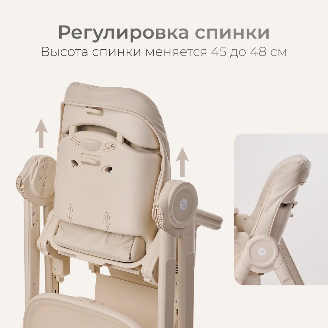 Стульчик-шезлонг TOMIX Haven бежевый купить,59990
