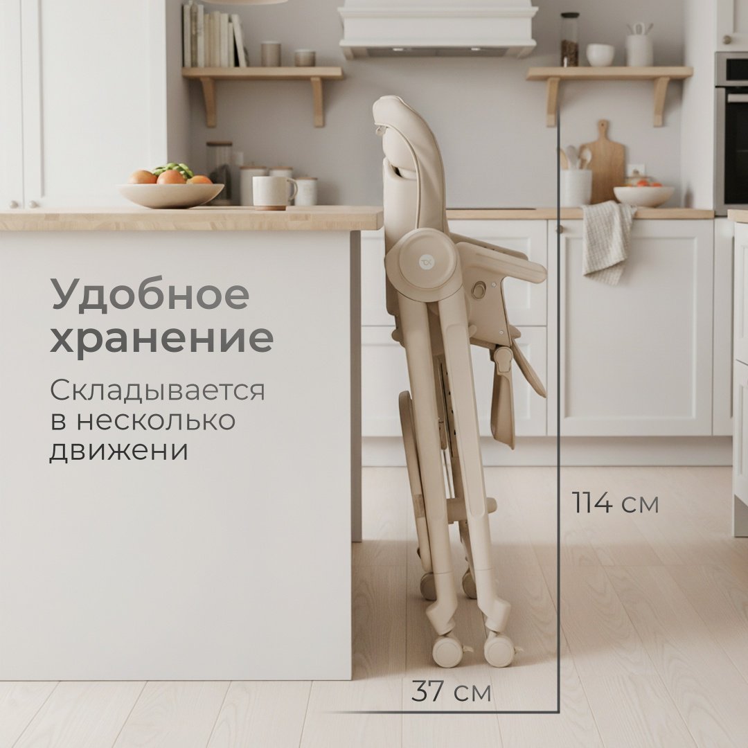 Стульчик-шезлонг TOMIX Haven бежевый купить,59990