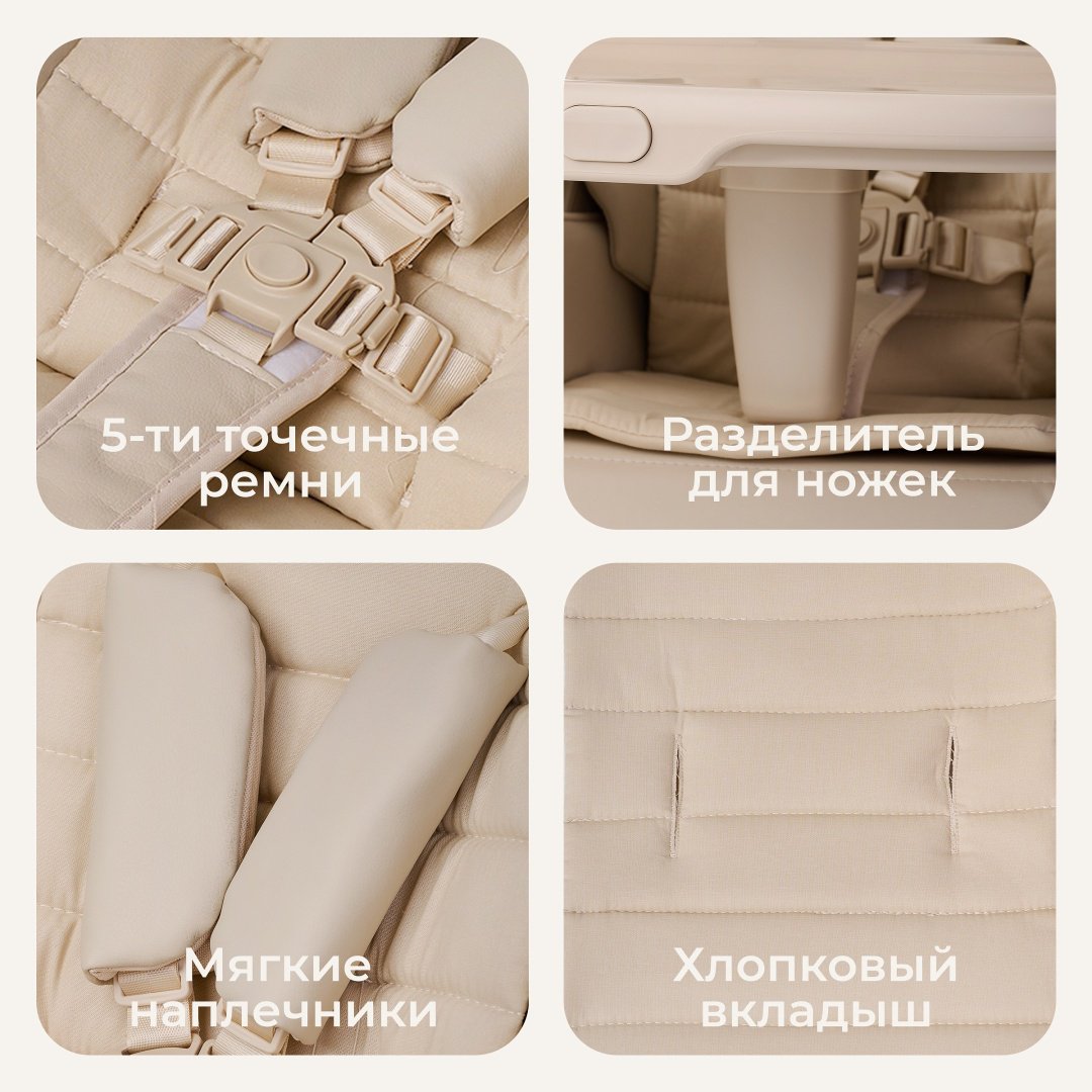 Стульчик-шезлонг TOMIX Haven бежевый купить,59990