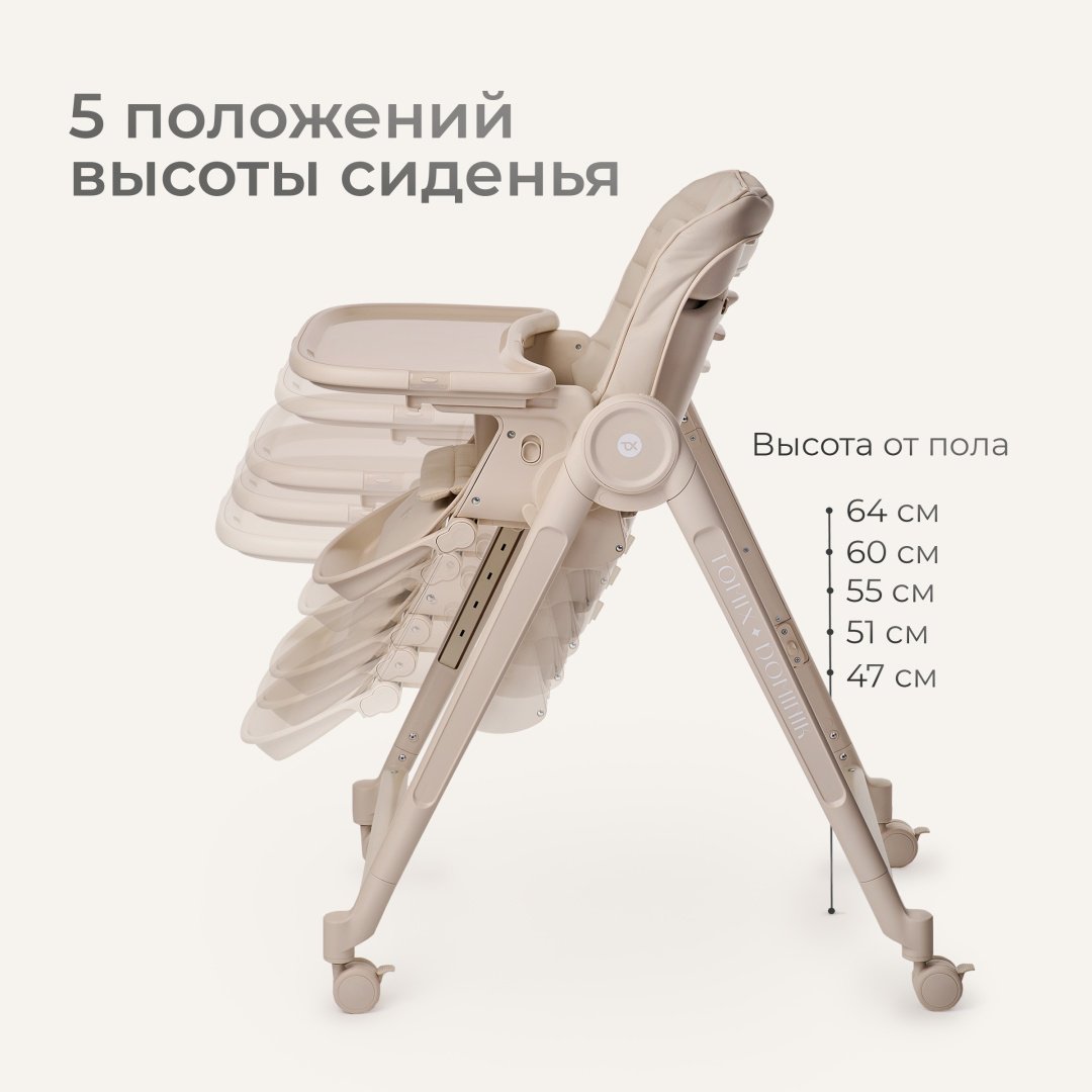 Стульчик-шезлонг TOMIX Haven бежевый купить,59990