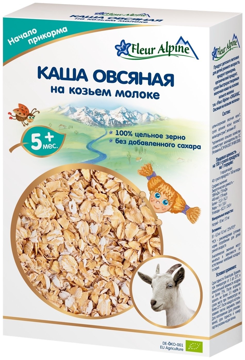 Детская каша Fleur Alpine Овсяная на козьем молоке с 5 месяцев 200 г