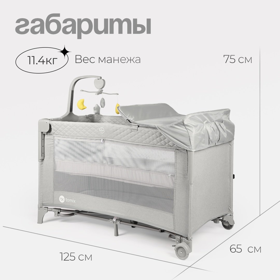 TOMIX манеж-кровать, полозья для качания, поперечный маятниковый механизм Born Plus для детей от 0 до 3-х лет купить,NaN