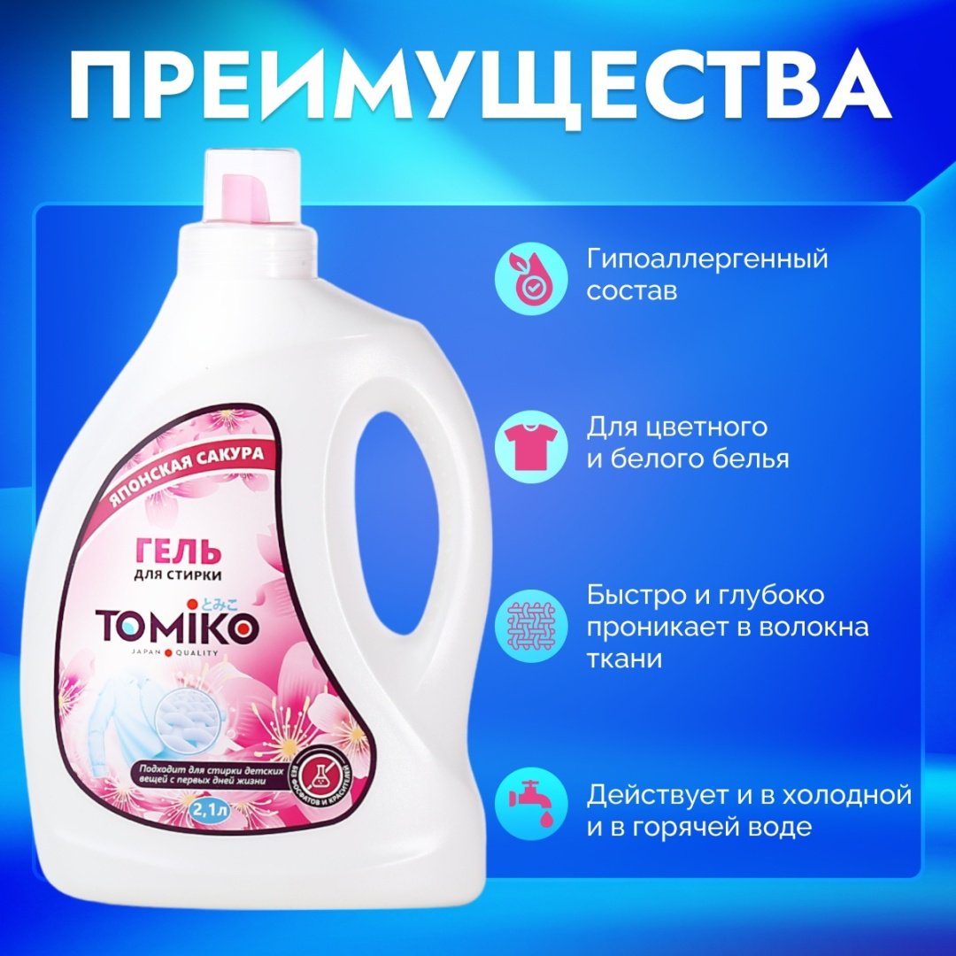 Японская сакура 2.1 л