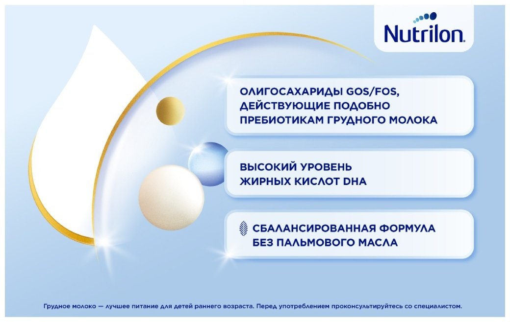 Nutrilon Premium 3 с 1 года 600 г