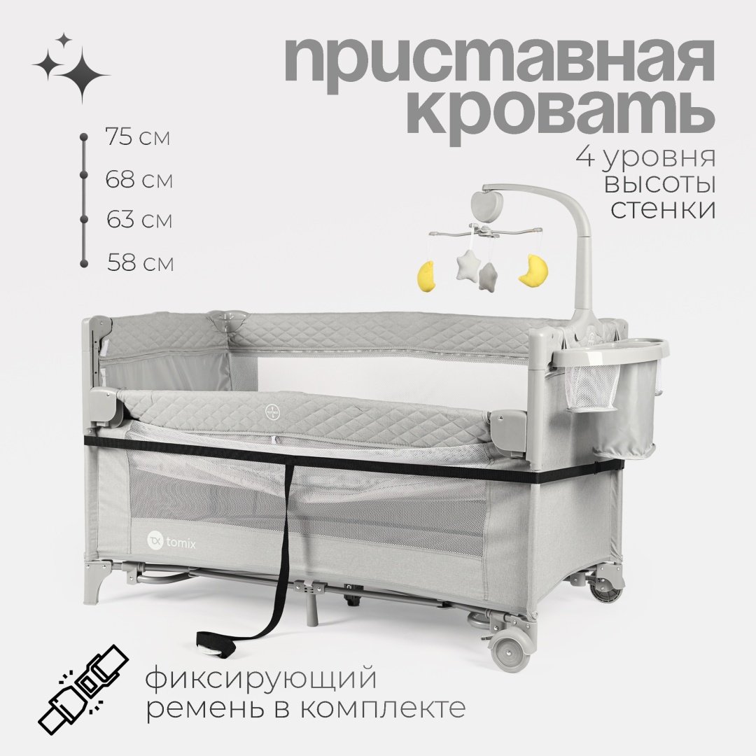 TOMIX манеж-кровать, полозья для качания, поперечный маятниковый механизм Born Plus для детей от 0 до 3-х лет купить,NaN
