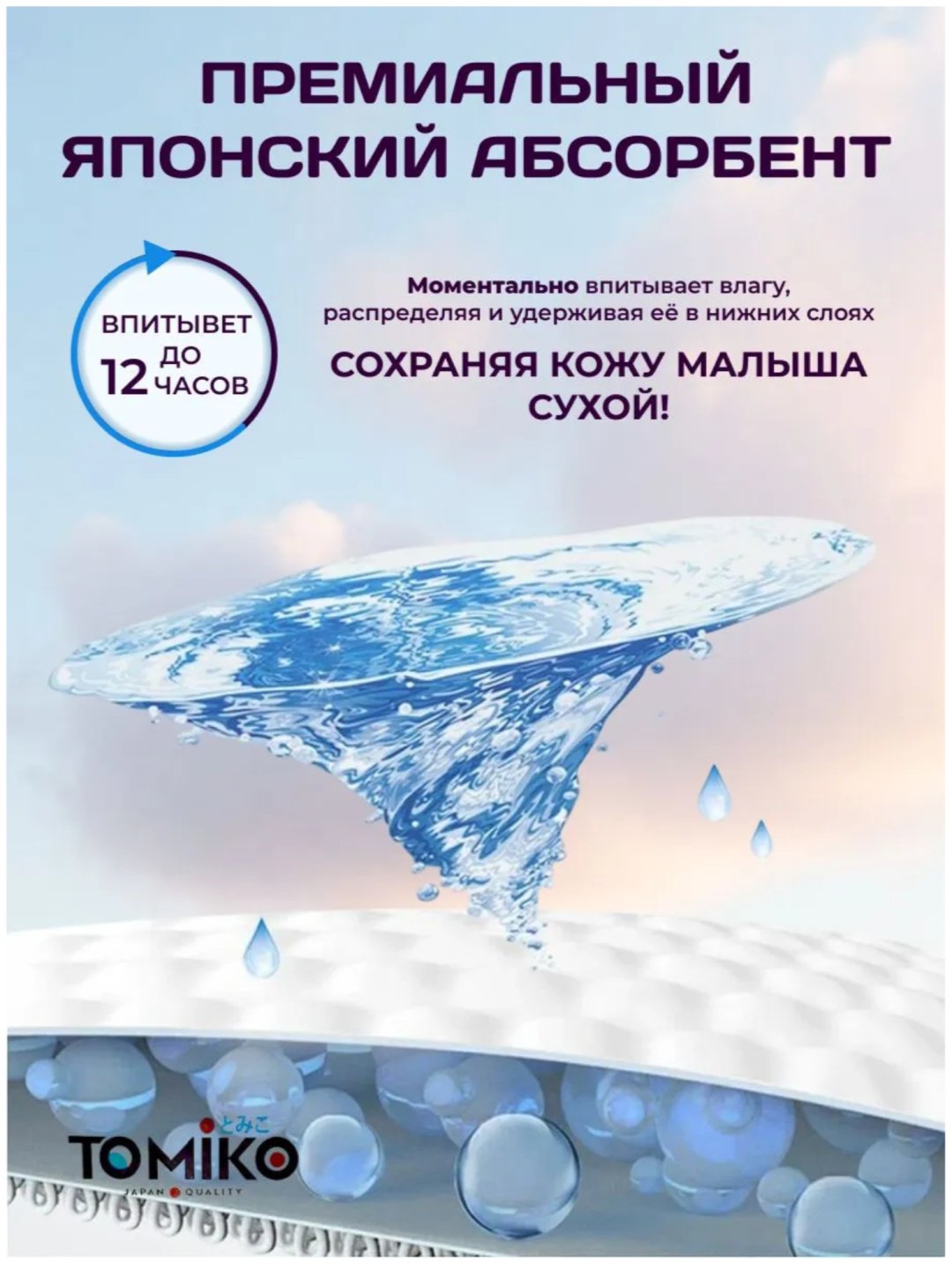 Подгузники Tomiko TOMIKO Premium Soft Подгузники на липучках NB (0-3 кг) 24 шт NB, 24 шт