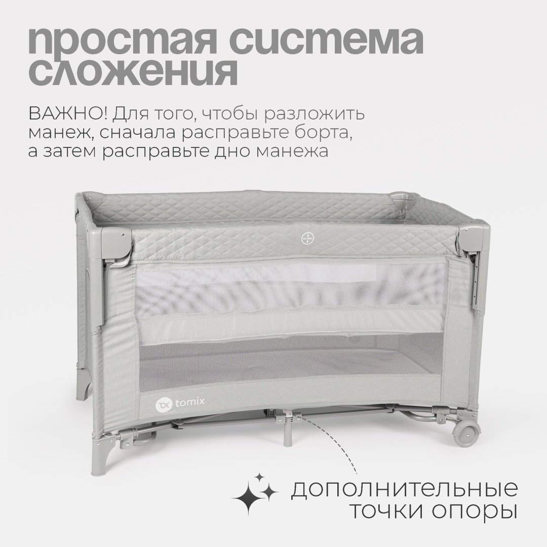 TOMIX манеж-кровать, полозья для качания, поперечный маятниковый механизм Born Plus для детей от 0 до 3-х лет купить,NaN