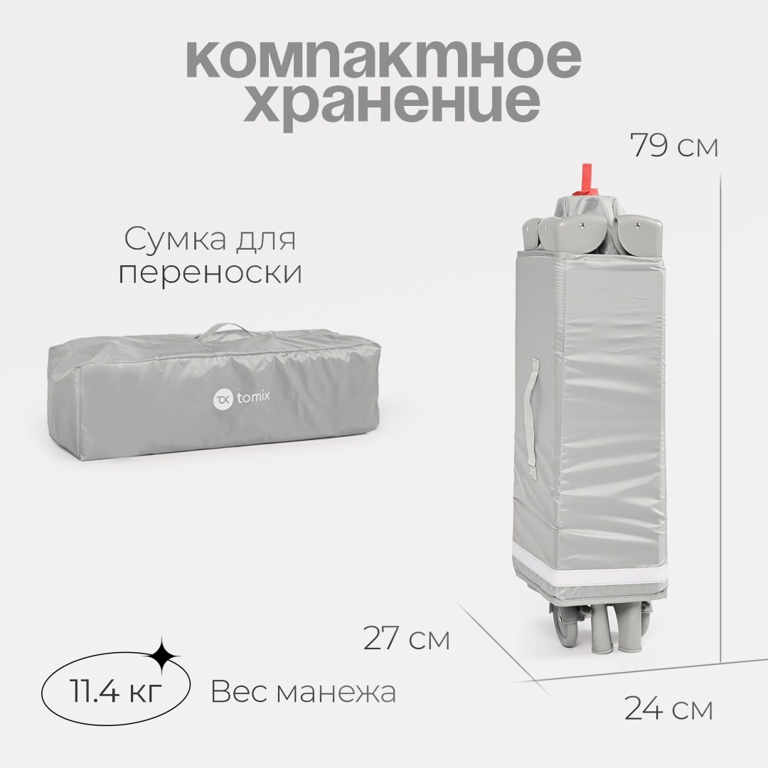 TOMIX манеж-кровать, полозья для качания, поперечный маятниковый механизм Born Plus для детей от 0 до 3-х лет купить,NaN