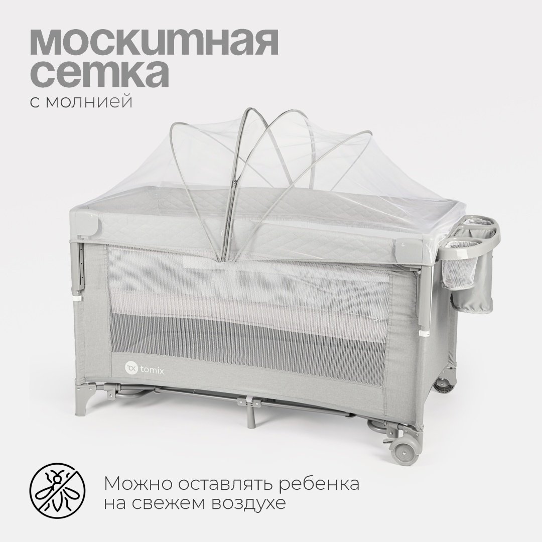TOMIX манеж-кровать, полозья для качания, поперечный маятниковый механизм Born Plus для детей от 0 до 3-х лет купить,NaN
