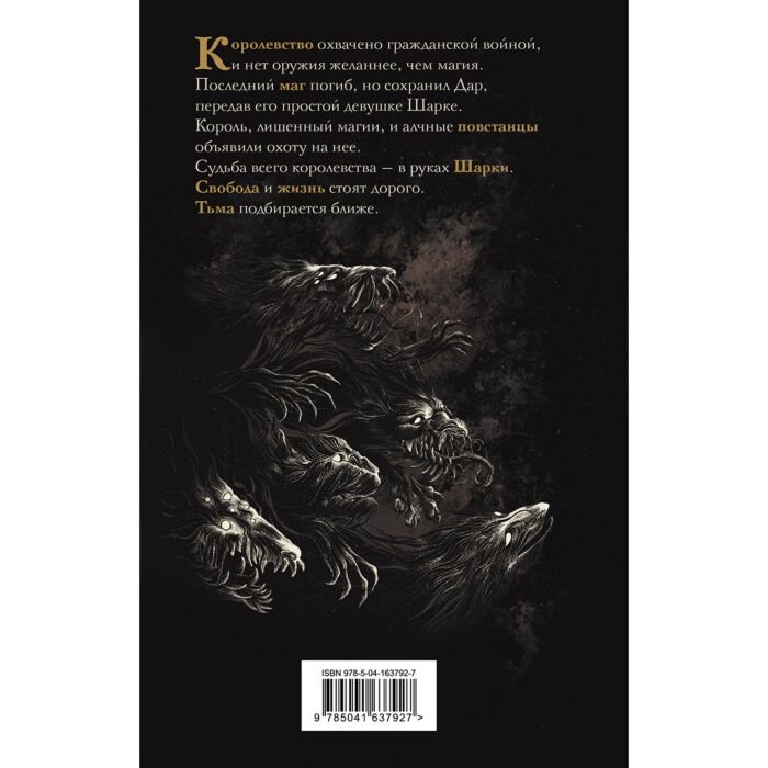 Фантастика Вой М. Сиротки купить,NaN