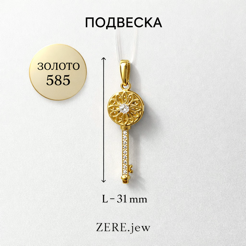 Подвеска Zere ZR280307 золото 1.27гр - ForteMarket Подвеска Zere ZR280307 золото 1.27гр купить,102925