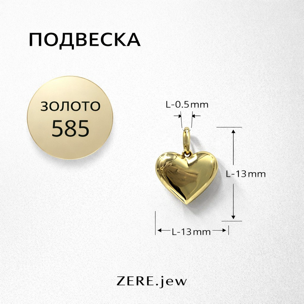Подвеска Zere ZR280305 золото 1.49гр купить,144550