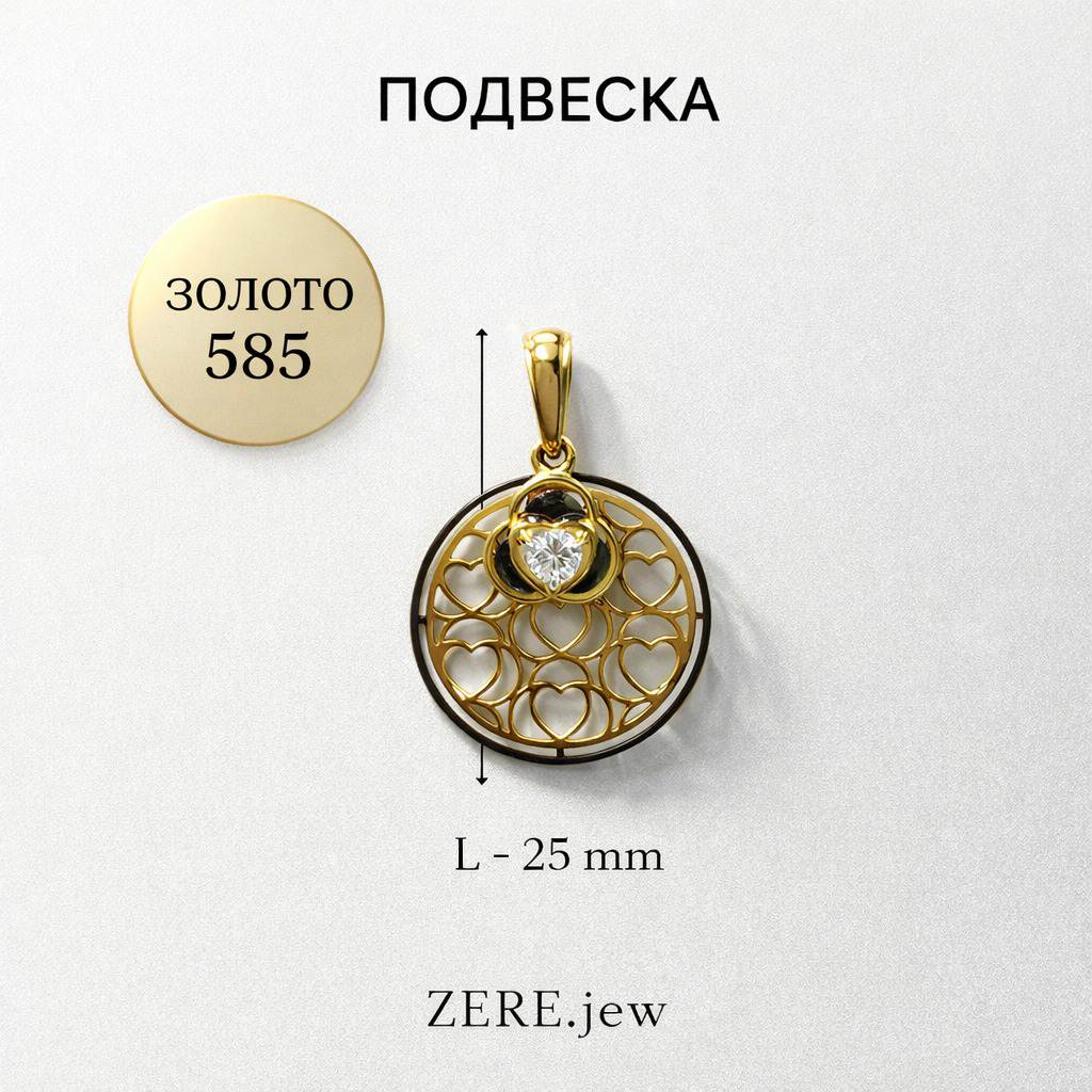 Подвеска Zere ZR280310 золото 1.19гр купить,113050