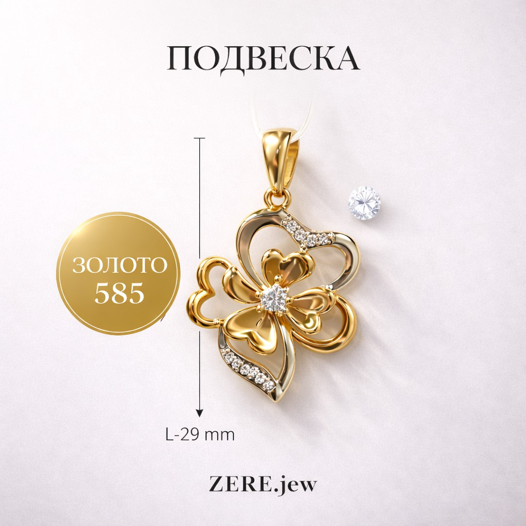 Кулон Zere ZR280313 золото 1.94гр - ForteMarket Кулон Zere ZR280313 золото 1.94гр купить,123000
