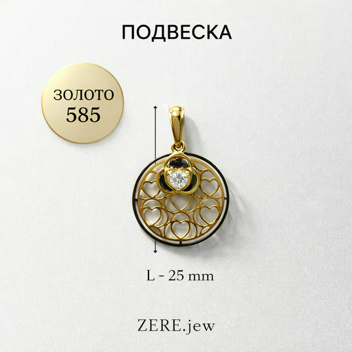 Подвеска Zere ZR280310 золото 1.19гр