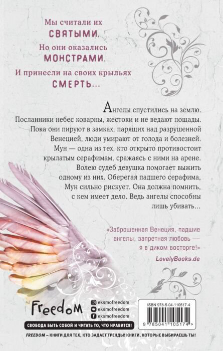 Young adult Вульф М. Возвращение ангелов #1 купить,NaN