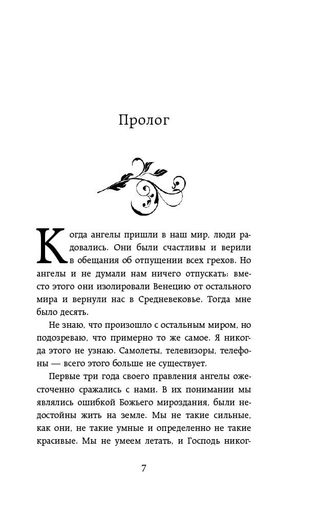 Young adult Вульф М. Возвращение ангелов #1 купить,NaN