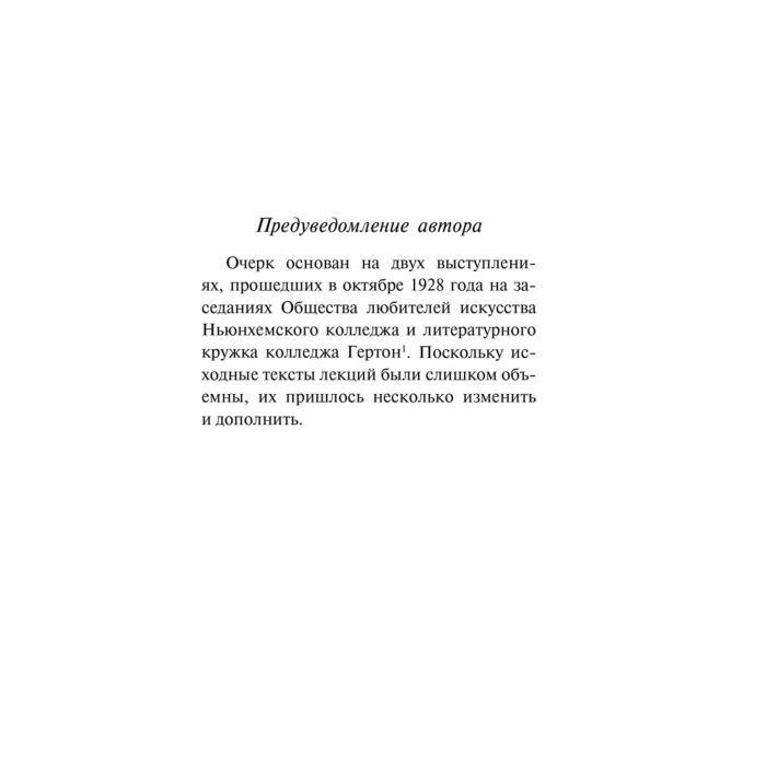 Всемирная классика Вулф В. Своя комната купить,NaN