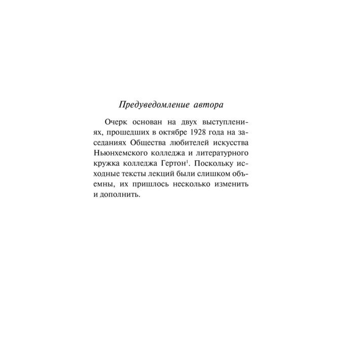 Всемирная классика Вулф В. Своя комната купить,NaN