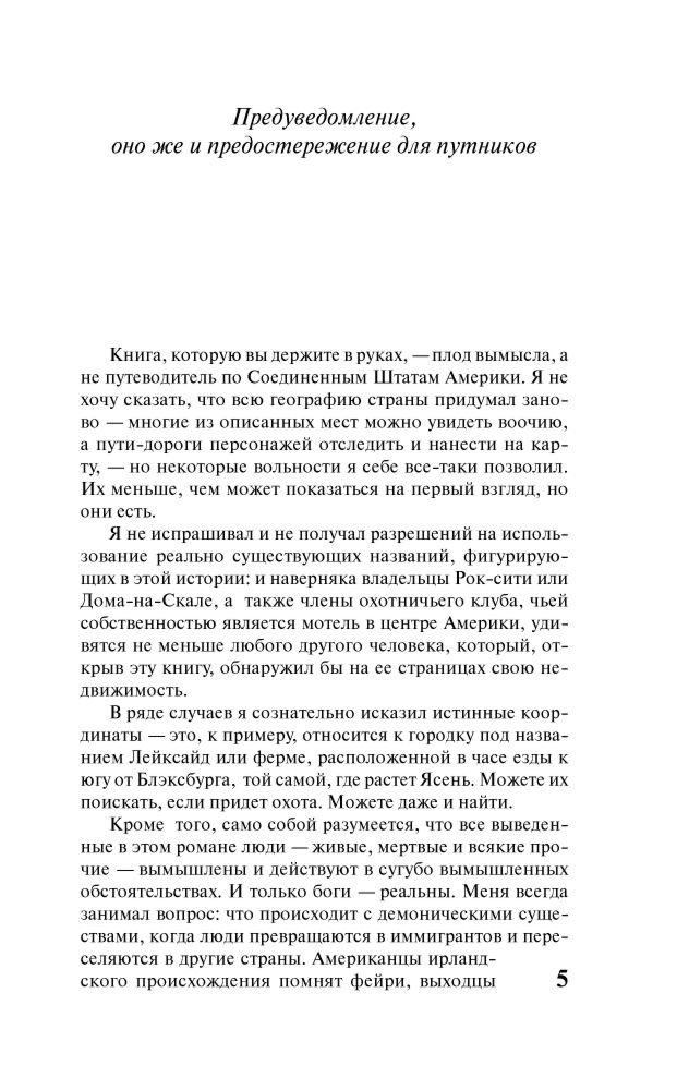 Фантастика Гейман Н. Американские боги. Мастера магического реализма купить,NaN