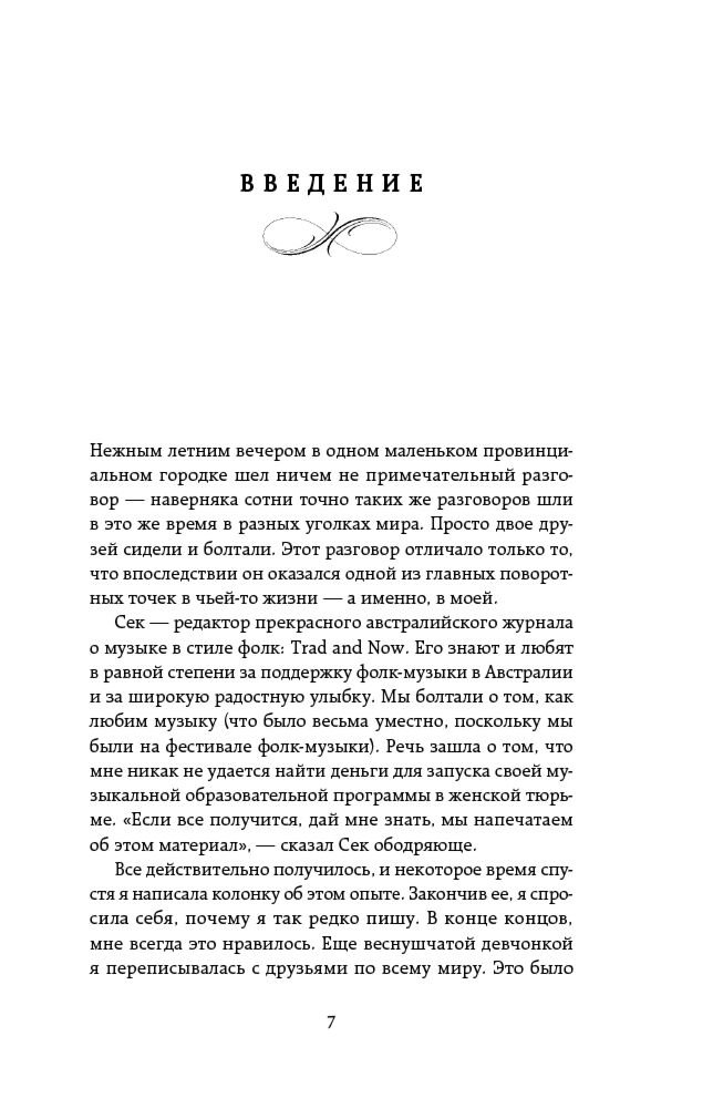 Эзотерика Вэр Б. Пять откровений о жизни купить,NaN