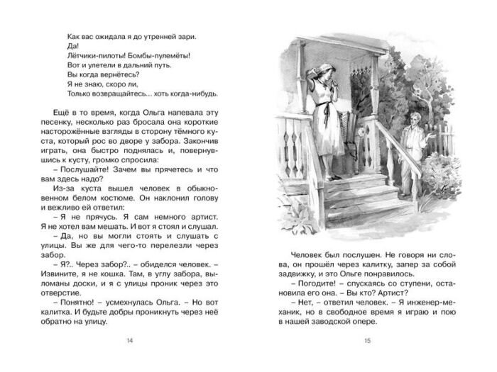 Детская литература Гайдар А. П. Тимур и его команда. Чтение-лучшее учение купить,NaN