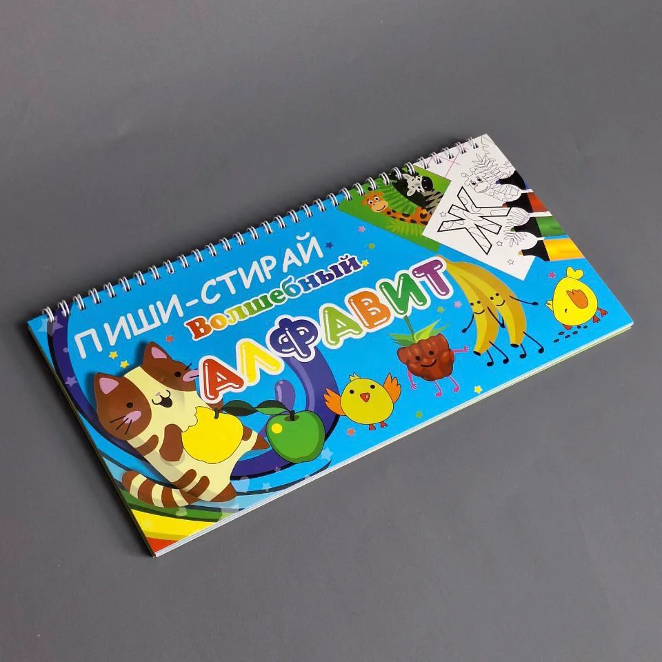 Раскраска Box.kz Алфавит пиши стирай  купить,0